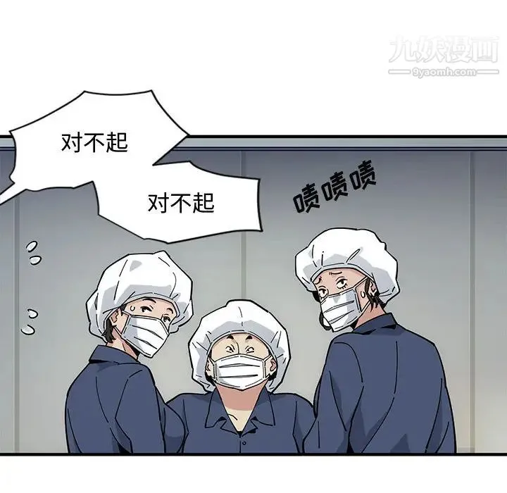 恋爱工厂 - 第1话 - page 105