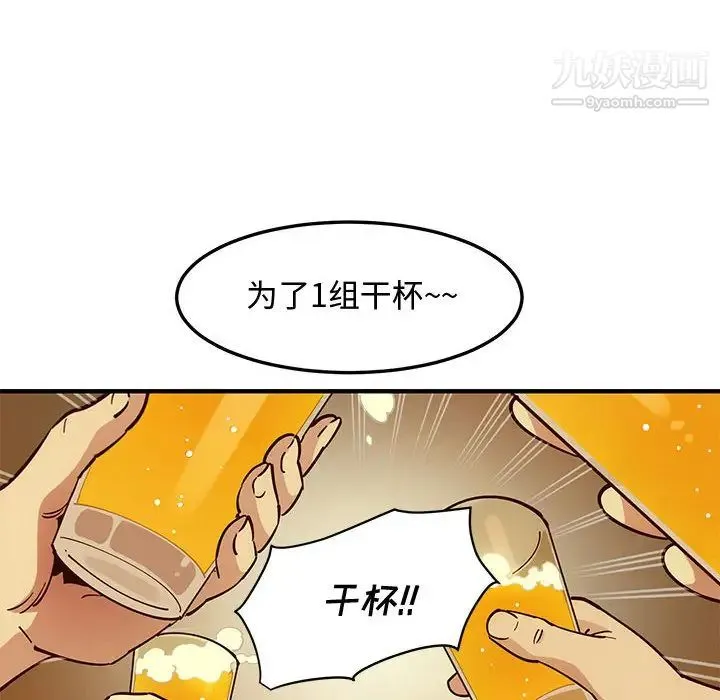 恋爱工厂 - 第1话 - page 108