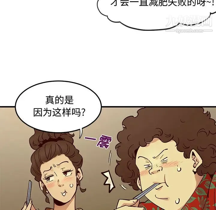 恋爱工厂 - 第1话 - page 113