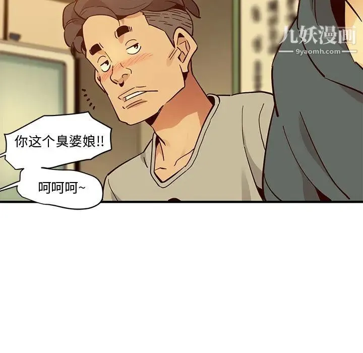 恋爱工厂 - 第1话 - page 115