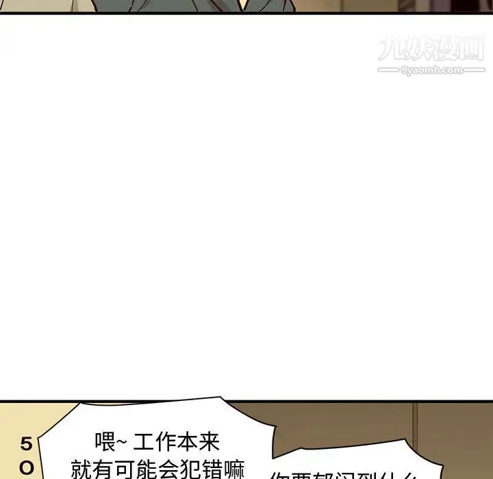 恋爱工厂 - 第1话 - page 117