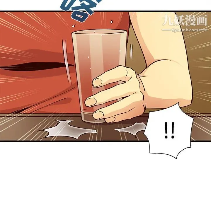 恋爱工厂 - 第1话 - page 121