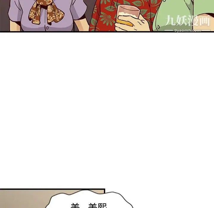 恋爱工厂 - 第1话 - page 127