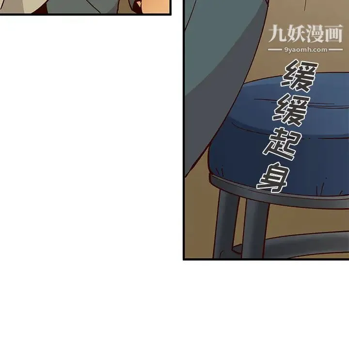 恋爱工厂 - 第1话 - page 129
