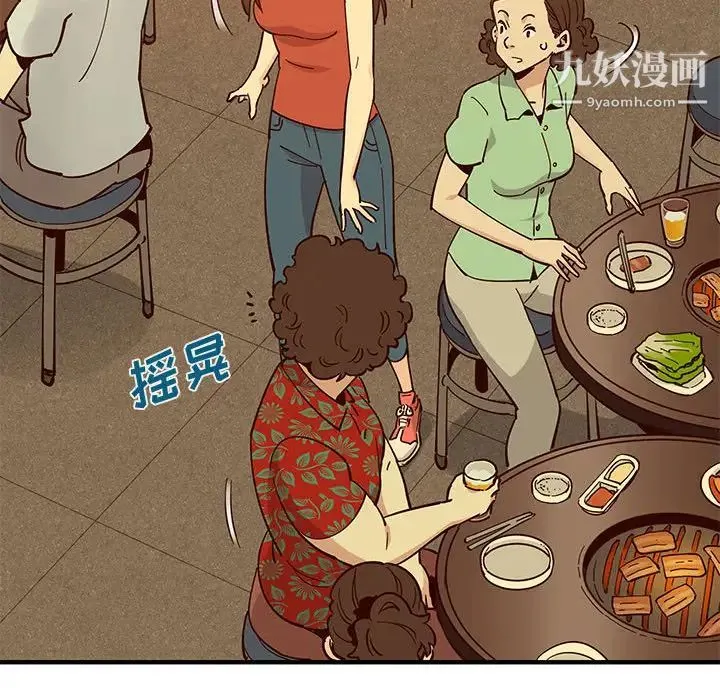 恋爱工厂 - 第1话 - page 131