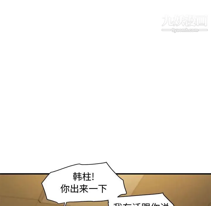 恋爱工厂 - 第1话 - page 132