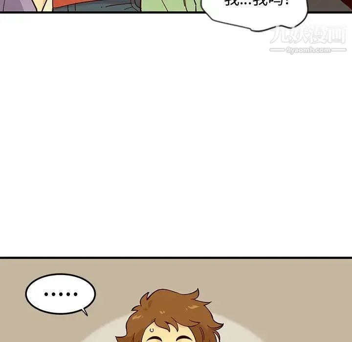 恋爱工厂 - 第1话 - page 134
