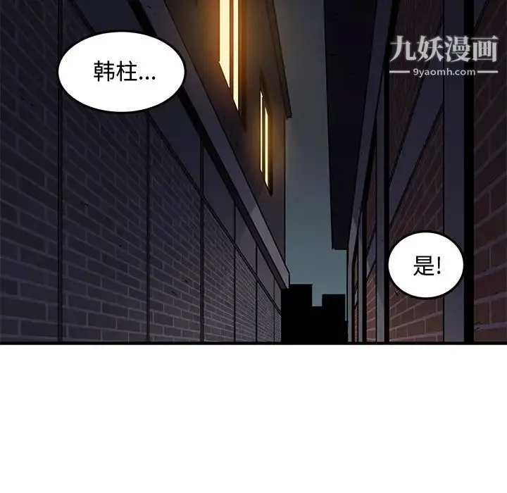 恋爱工厂 - 第1话 - page 137