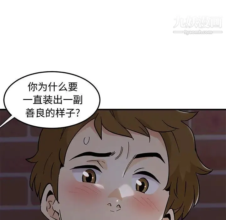 恋爱工厂 - 第1话 - page 138