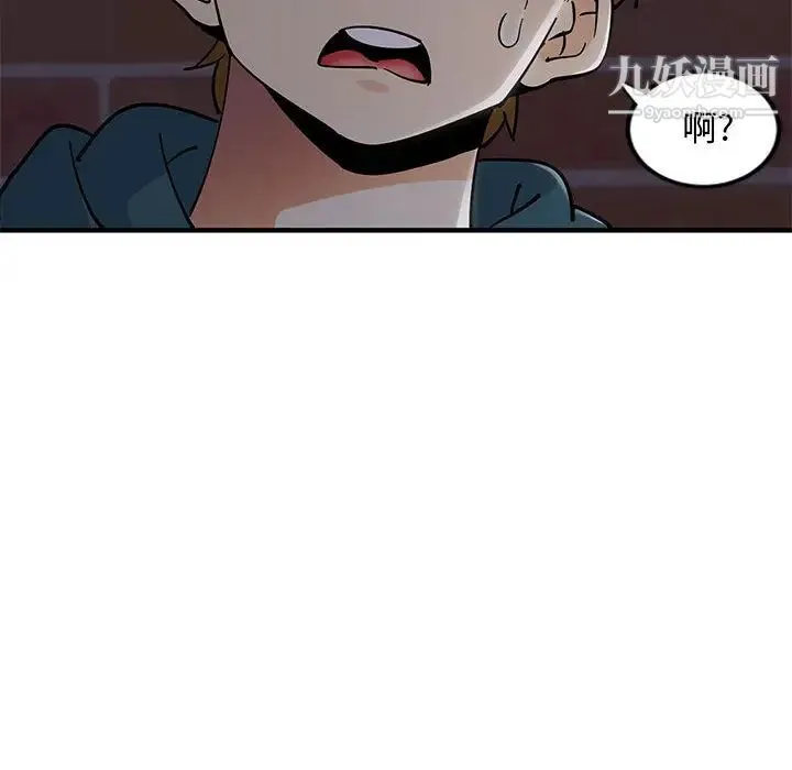 恋爱工厂 - 第1话 - page 139