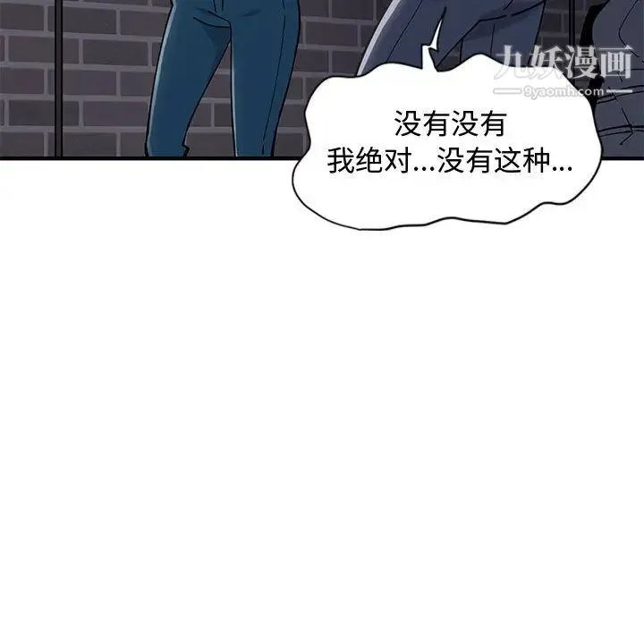 恋爱工厂 - 第1话 - page 141
