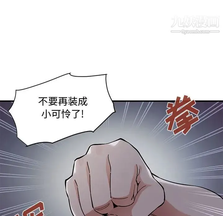 恋爱工厂 - 第1话 - page 143