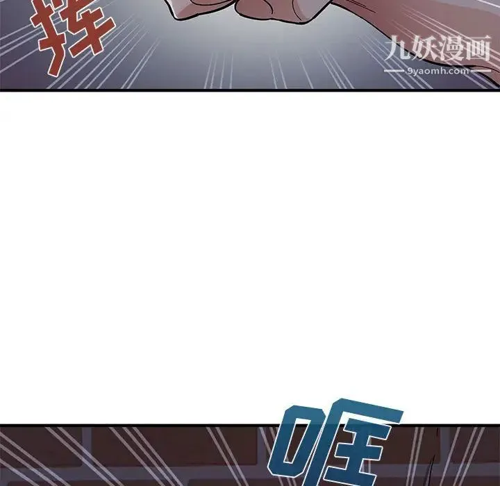 恋爱工厂 - 第1话 - page 144