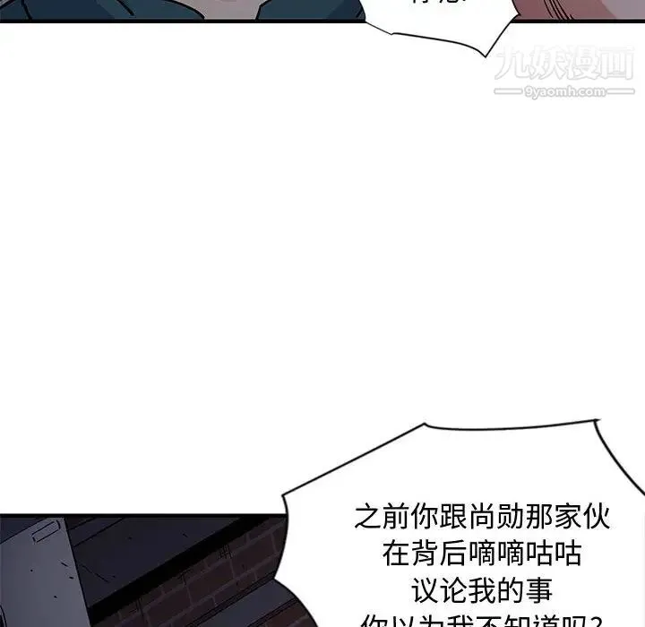 恋爱工厂 - 第1话 - page 146