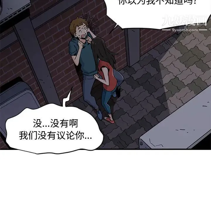 恋爱工厂 - 第1话 - page 147