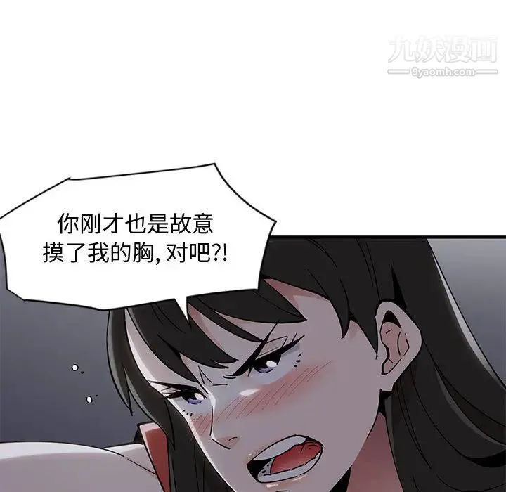 恋爱工厂 - 第1话 - page 148