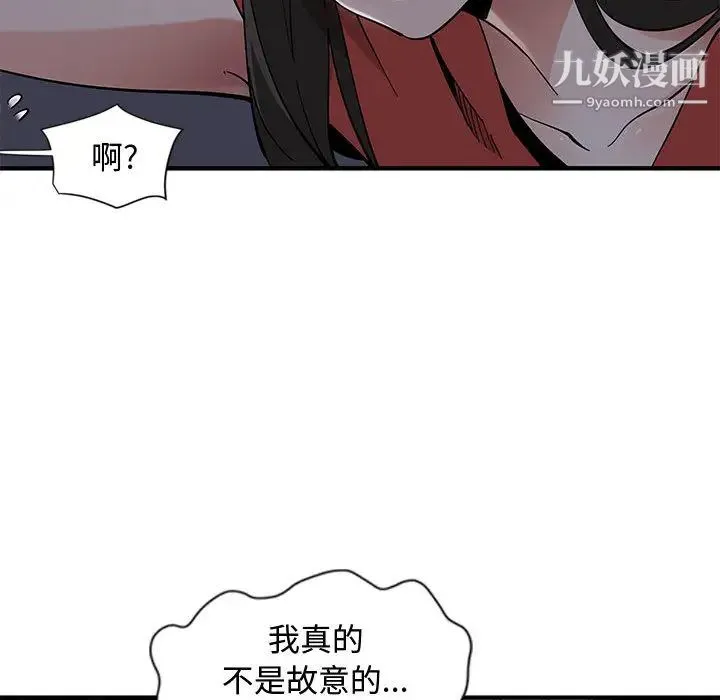 恋爱工厂 - 第1话 - page 149