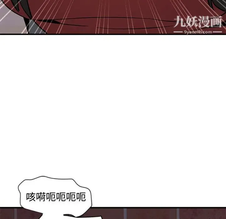 恋爱工厂 - 第1话 - page 155
