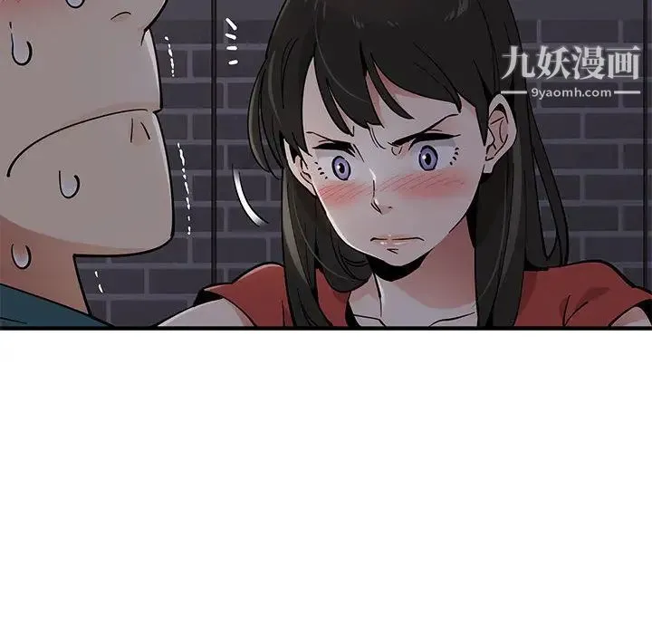 恋爱工厂 - 第1话 - page 158