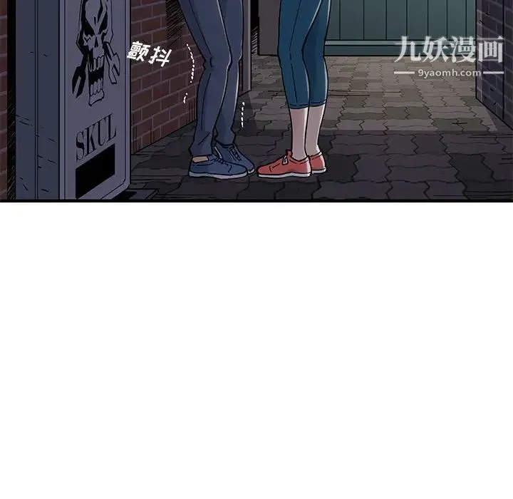 恋爱工厂 - 第1话 - page 160