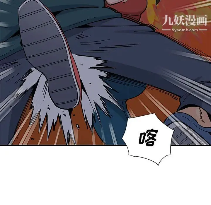 恋爱工厂 - 第1话 - page 162
