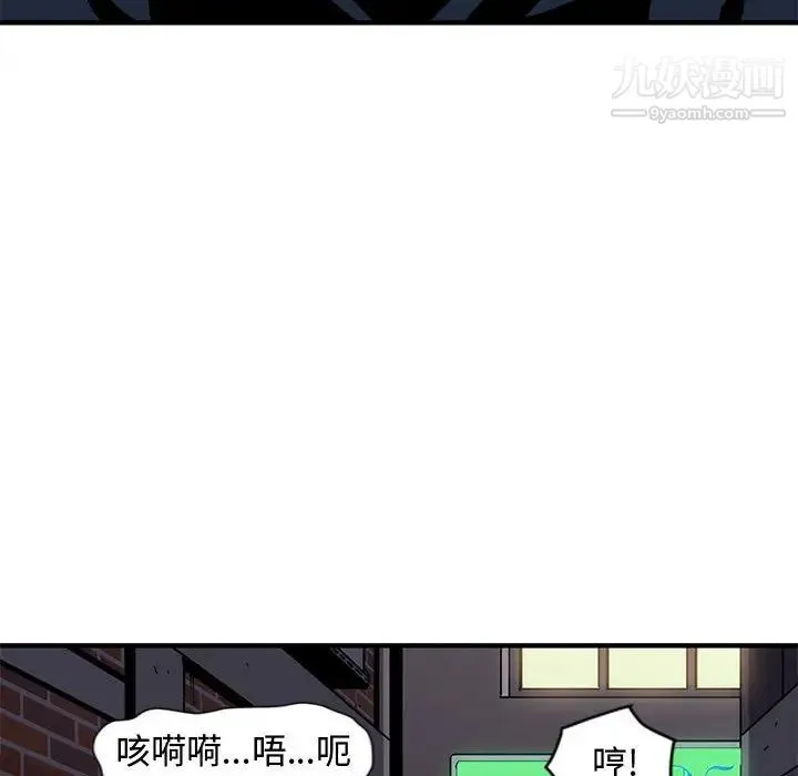 恋爱工厂 - 第1话 - page 165
