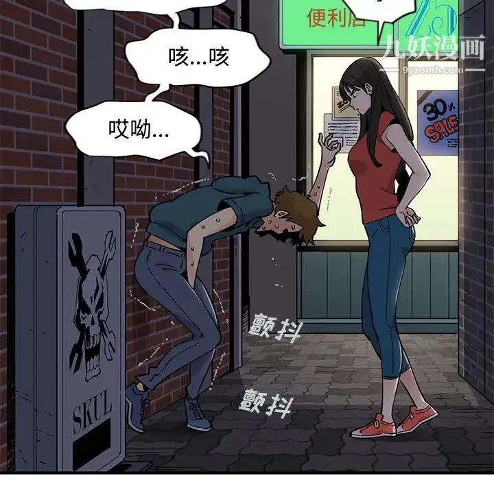 恋爱工厂 - 第1话 - page 166