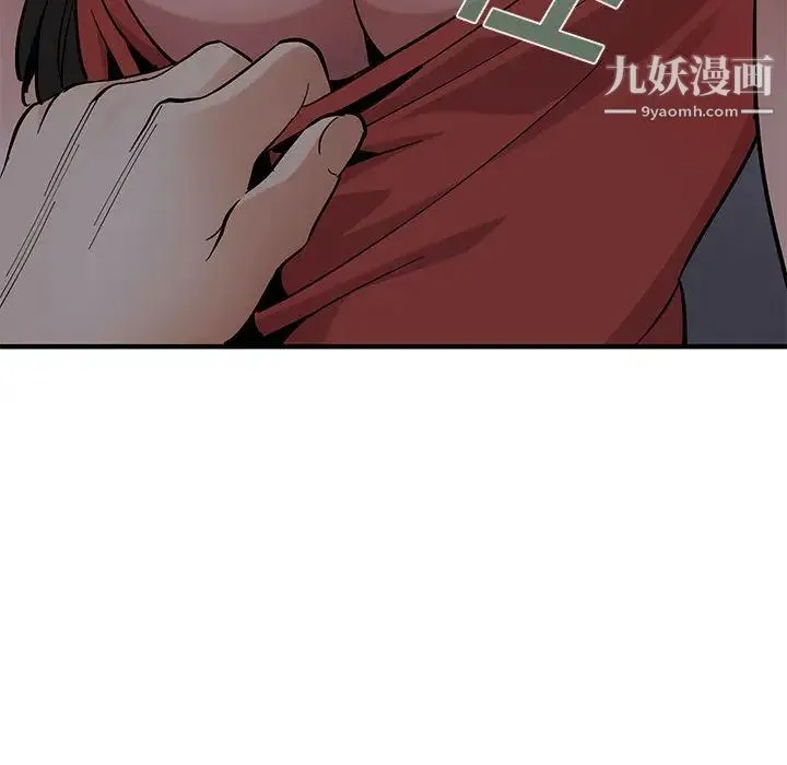 恋爱工厂 - 第1话 - page 168