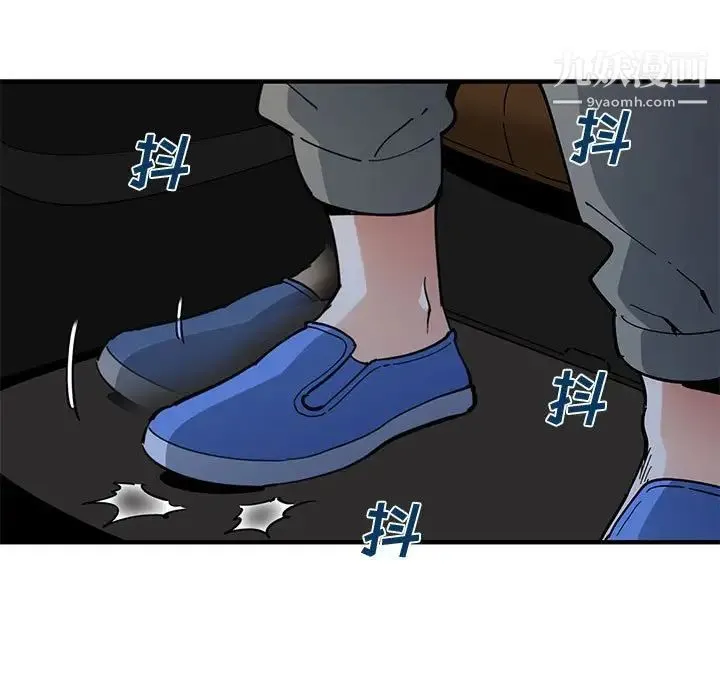 恋爱工厂 - 第19话 - page 5