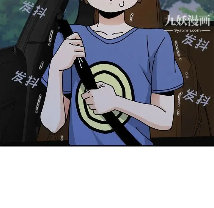 恋爱工厂 - 第19话 - page 7