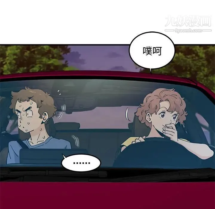 恋爱工厂 - 第19话 - page 11