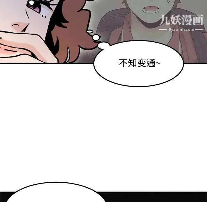 恋爱工厂 - 第19话 - page 15