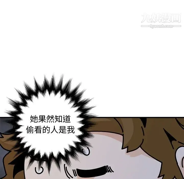 恋爱工厂 - 第19话 - page 22