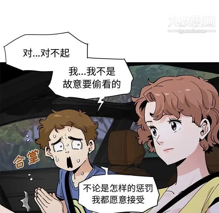 恋爱工厂 - 第19话 - page 25