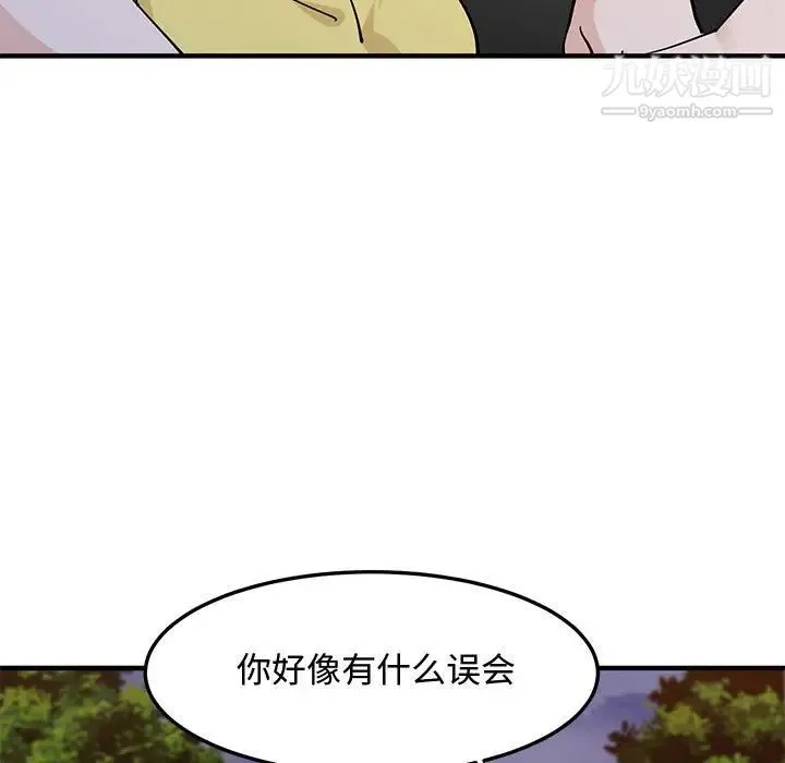 恋爱工厂 - 第19话 - page 29