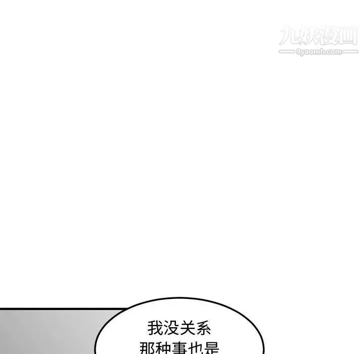 恋爱工厂 - 第19话 - page 31