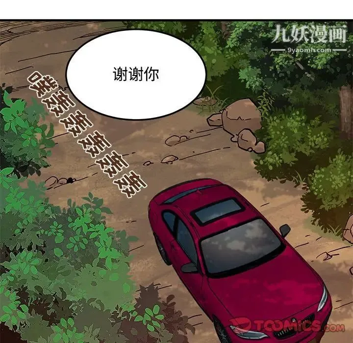 恋爱工厂 - 第19话 - page 34