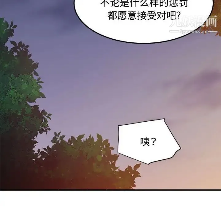 恋爱工厂 - 第19话 - page 38