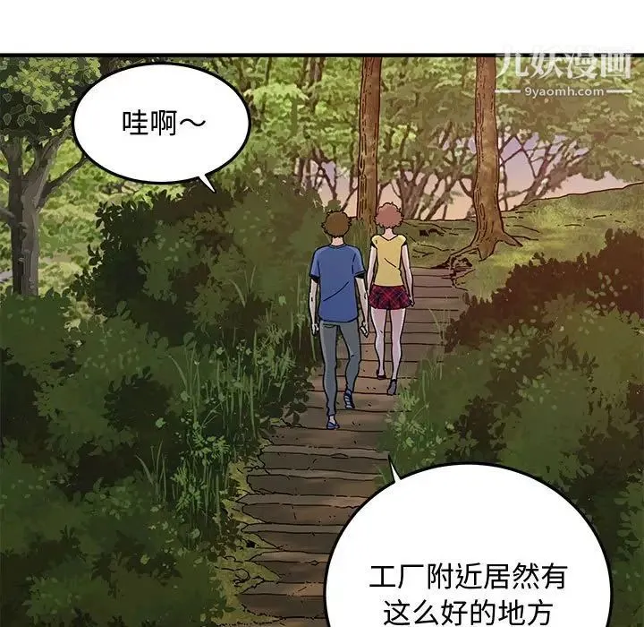 恋爱工厂 - 第19话 - page 46