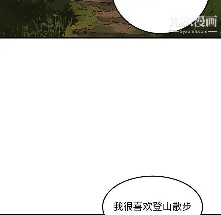 恋爱工厂 - 第19话 - page 47