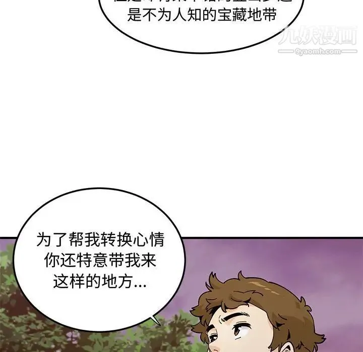 恋爱工厂 - 第19话 - page 49
