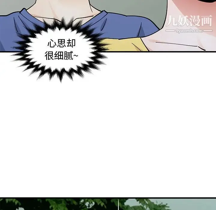 恋爱工厂 - 第19话 - page 54