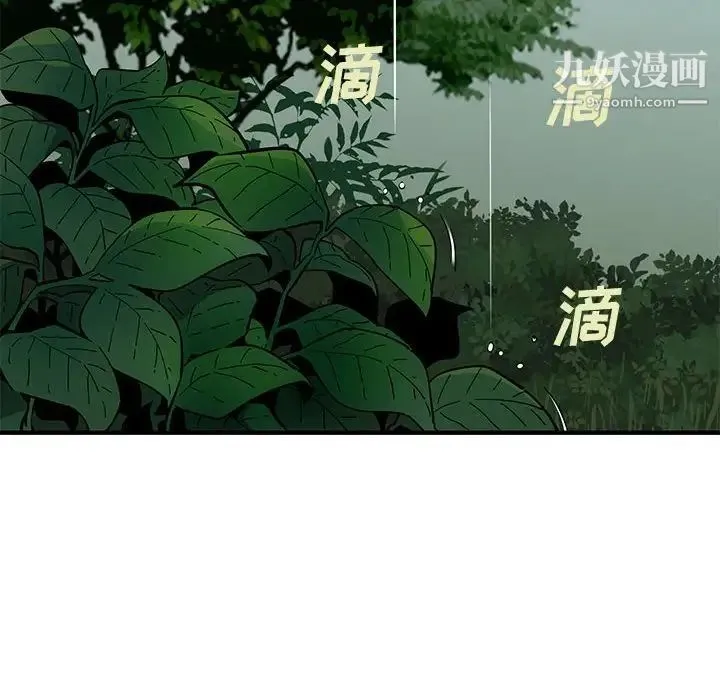 恋爱工厂 - 第19话 - page 55