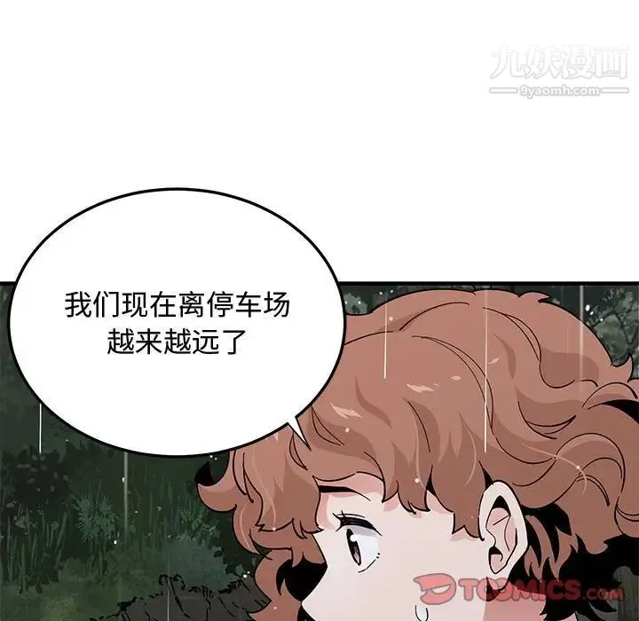 恋爱工厂 - 第19话 - page 58