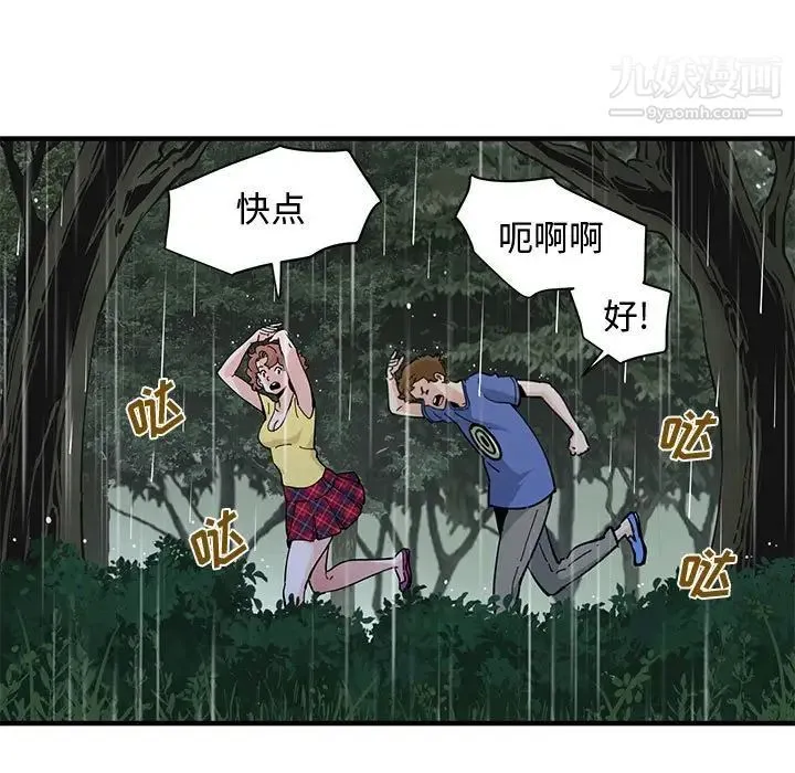 恋爱工厂 - 第19话 - page 62