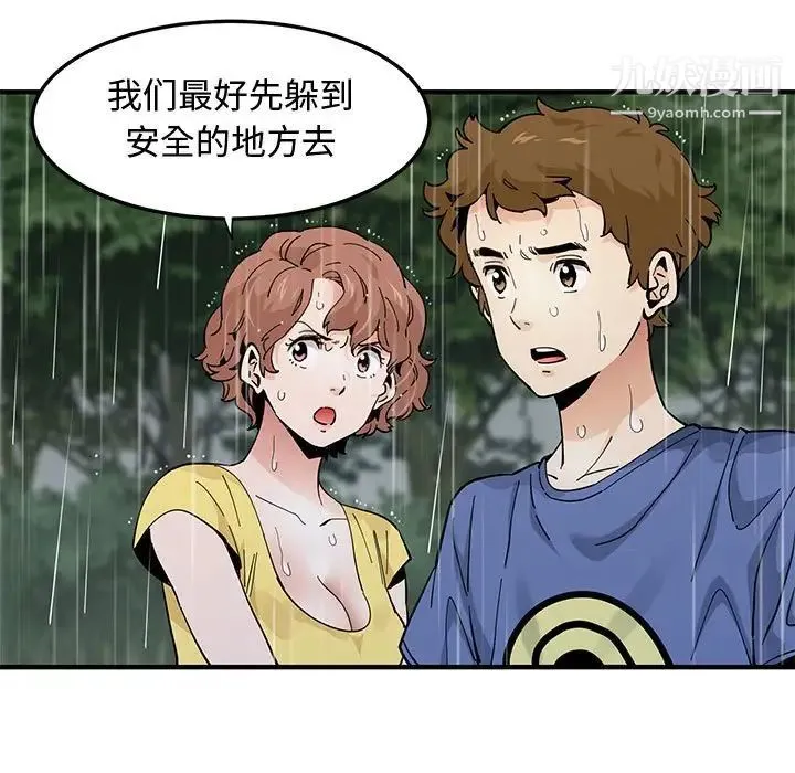 恋爱工厂 - 第19话 - page 69