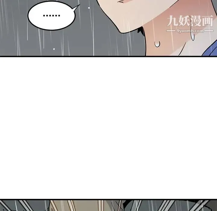 恋爱工厂 - 第19话 - page 71
