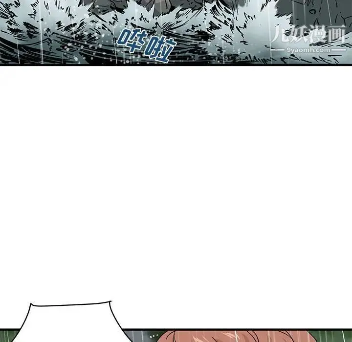 恋爱工厂 - 第19话 - page 75
