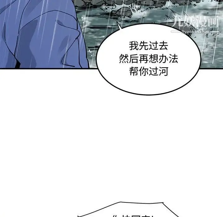 恋爱工厂 - 第19话 - page 78