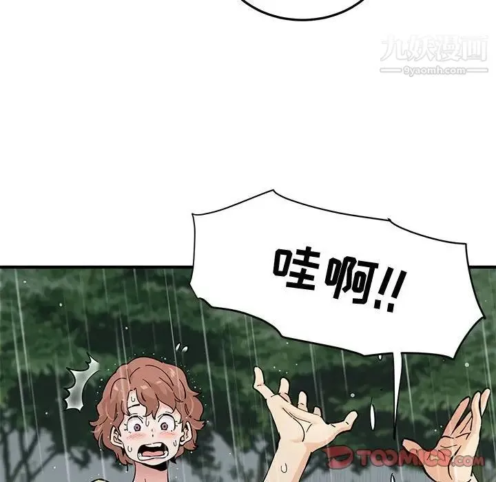 恋爱工厂 - 第19话 - page 82